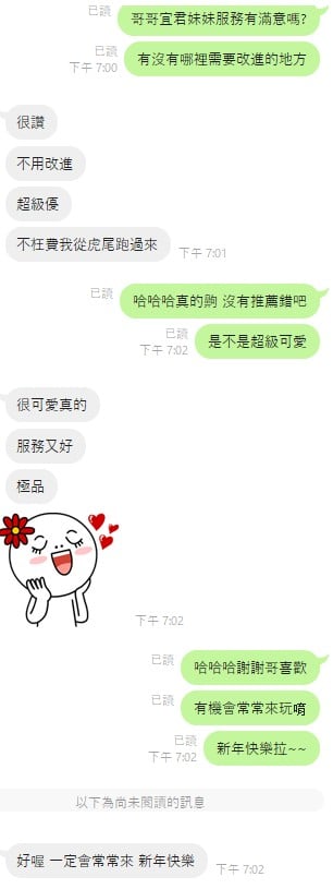 雲林定點茶 林宜君 援交:圖片 9