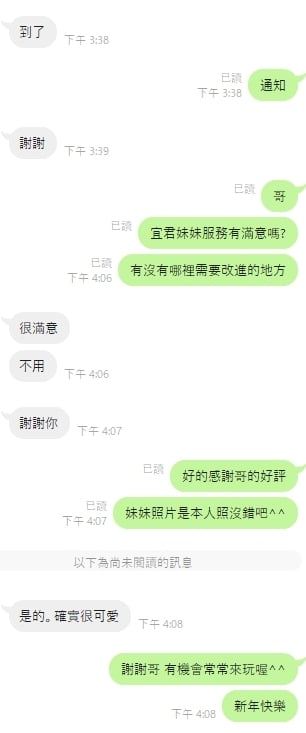 雲林定點茶 林宜君 援交:圖片 10