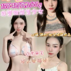 台北定點茶 林智妍 援交
