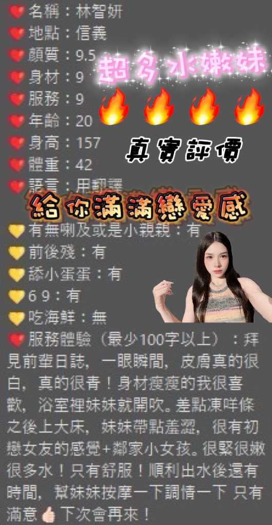 台北定點茶 林智妍 援交:圖片 2