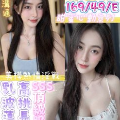 台南定點茶 林菲兒 援交