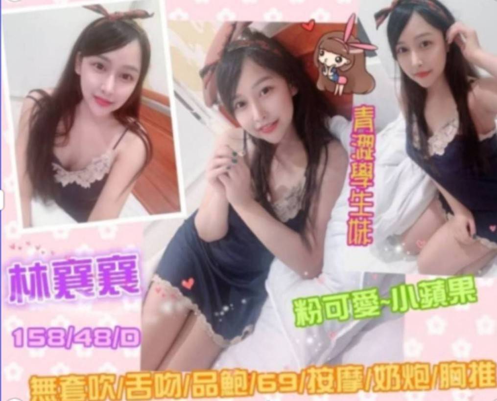 林襄襄 宜蘭縣羅東定點茶