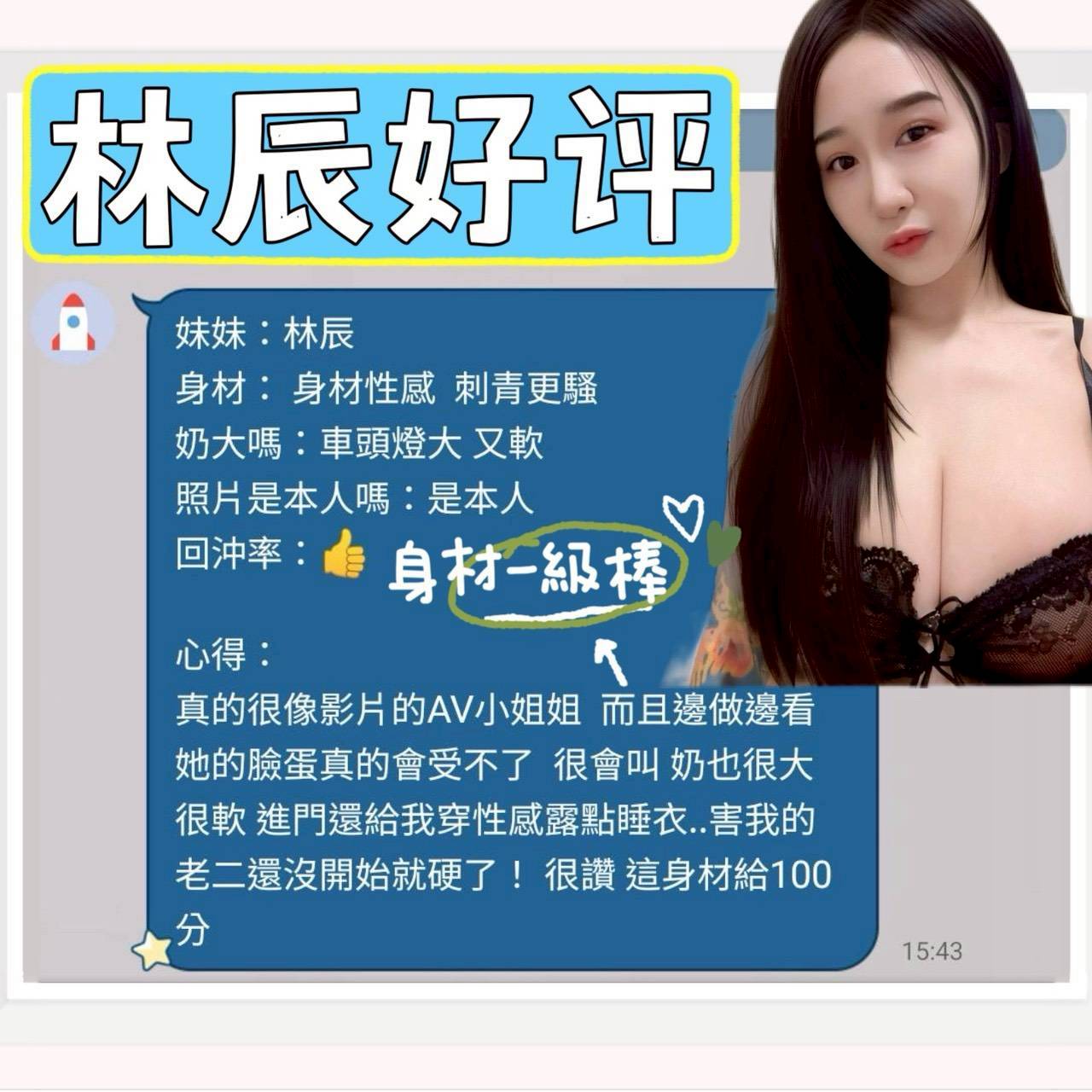 台南定點茶 林辰 援交:圖片 2