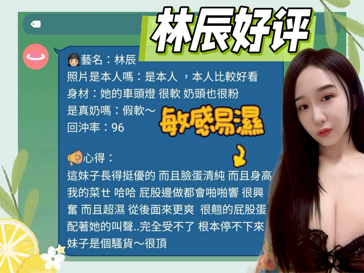 台南定點茶 林辰 援交:圖片 3