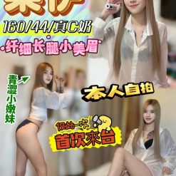 彰化定點茶 柔伊 援交