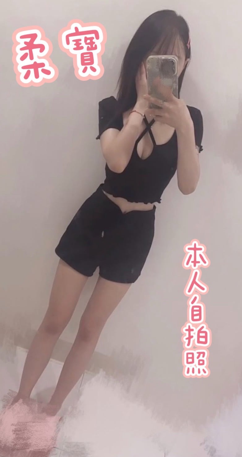 新竹外送茶 柔寶 援交