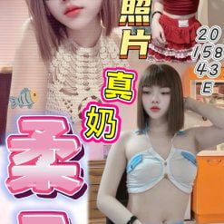 台北定點茶 柔柔 援交