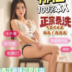 台南定點茶 柳橙 援交