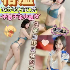 彰化定點茶 格溫 援交
