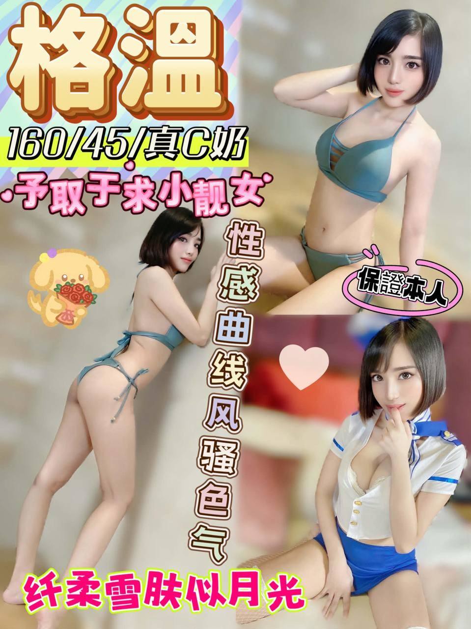 彰化定點茶 格溫 援交