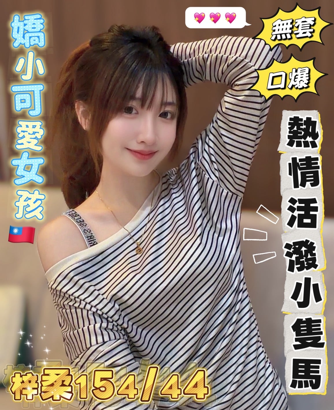 梓柔 高雄外送茶