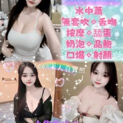 台北定點茶 楚楚 援交