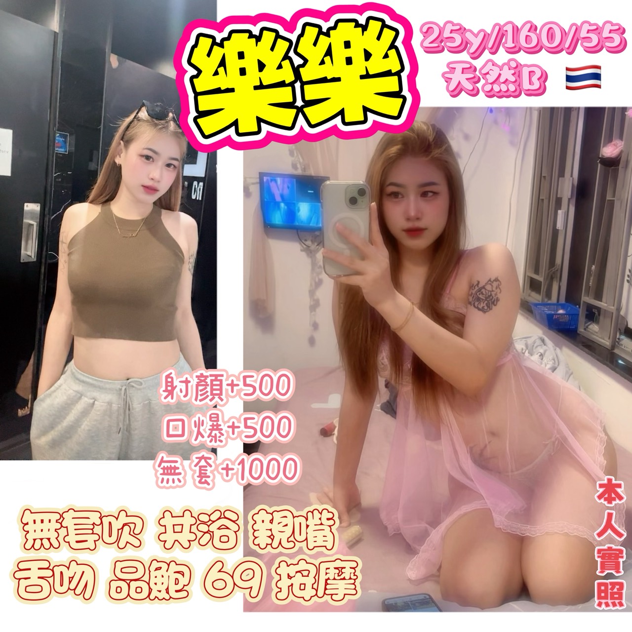 台北定點茶 樂樂 援交