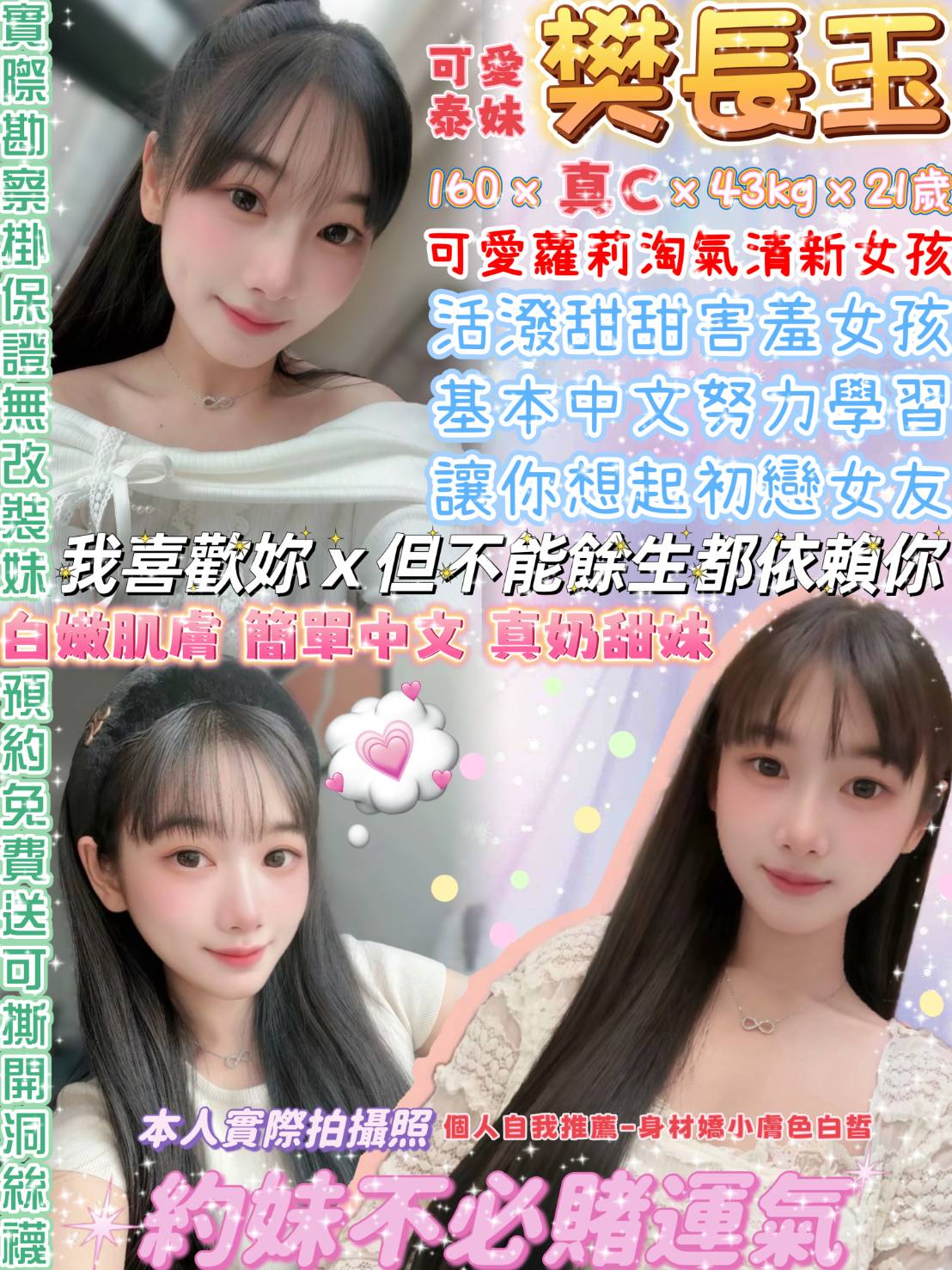 樊長玉 台北中山定點茶