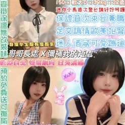 台北定點茶 歐伊喜 援交