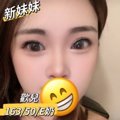 彰化外送茶 歡兒 援交