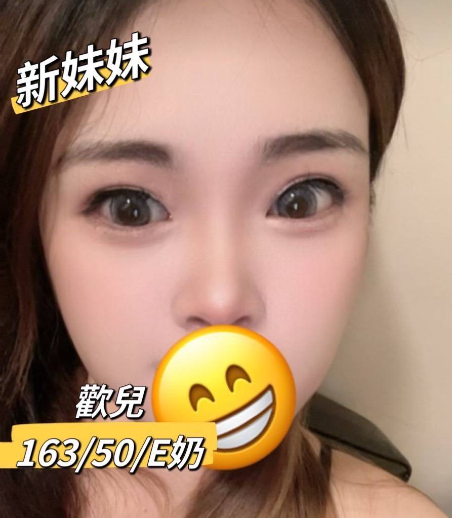 彰化外送茶 歡兒 援交
