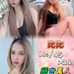 台北定點茶 比比 援交