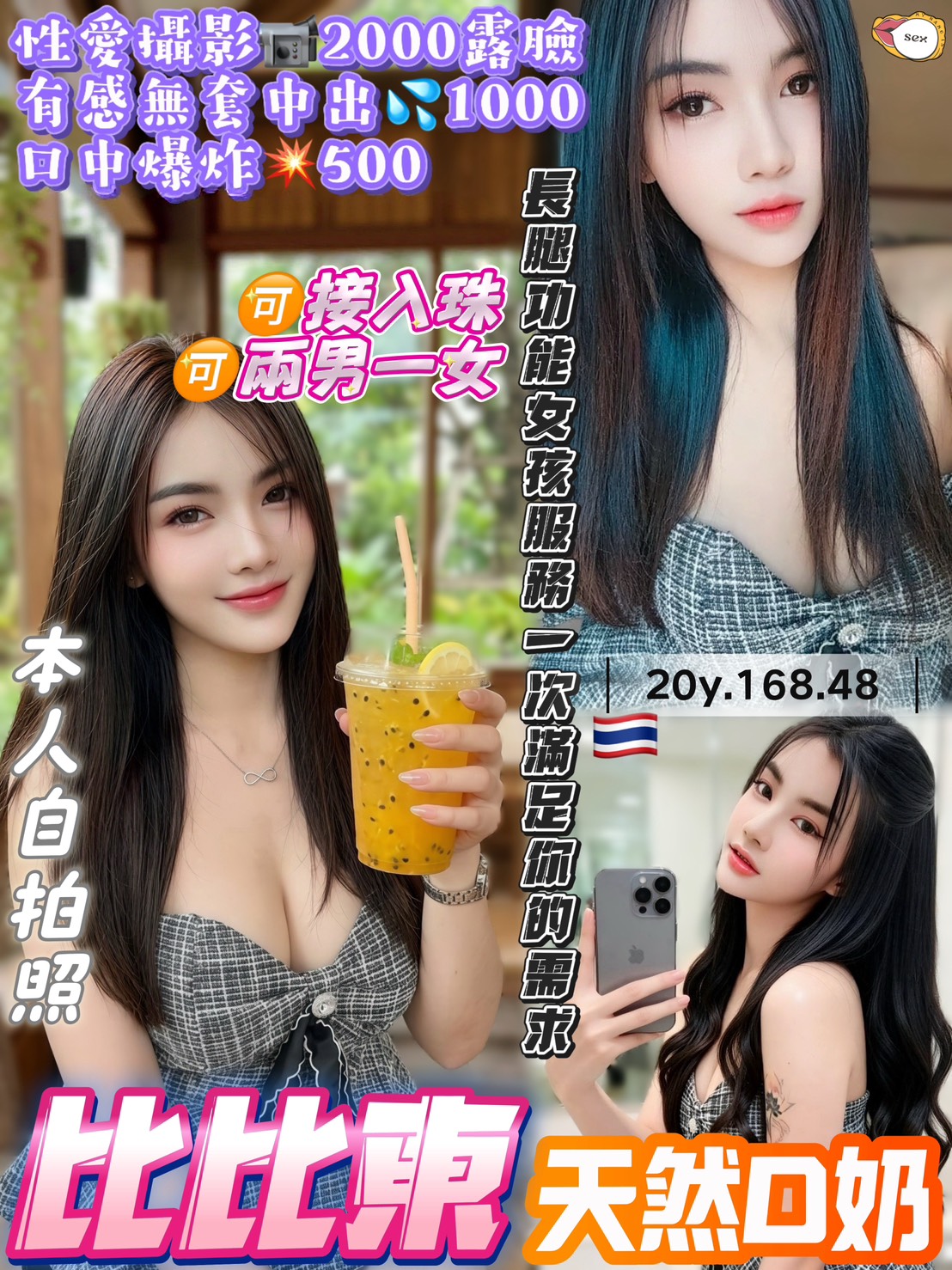 桃園定點茶 比比東 援交
