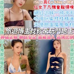 台北定點茶 水噹噹 援交
