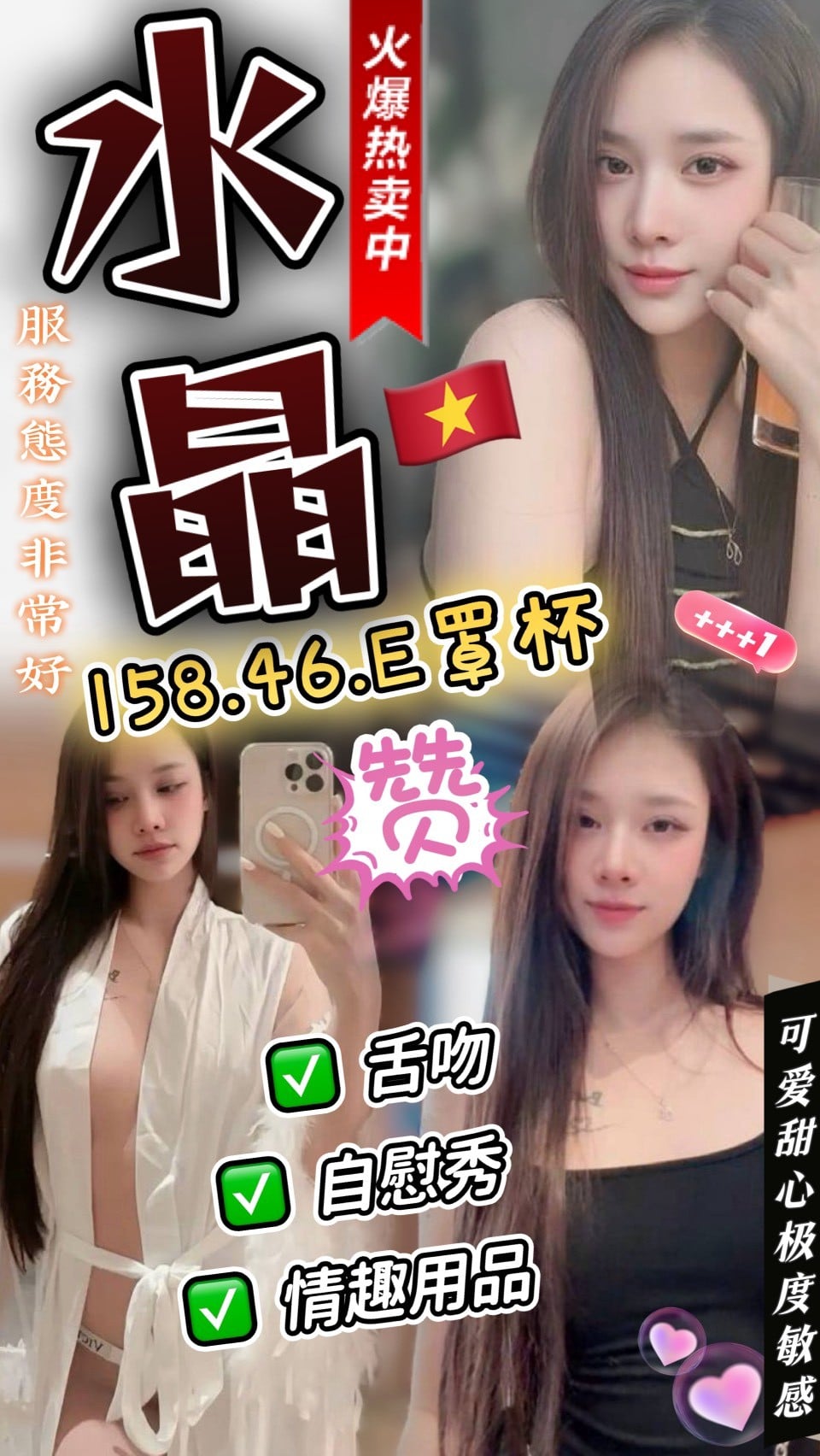 苗栗定點茶 水晶 援交