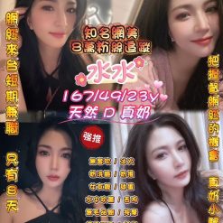 桃園定點茶 水水 援交