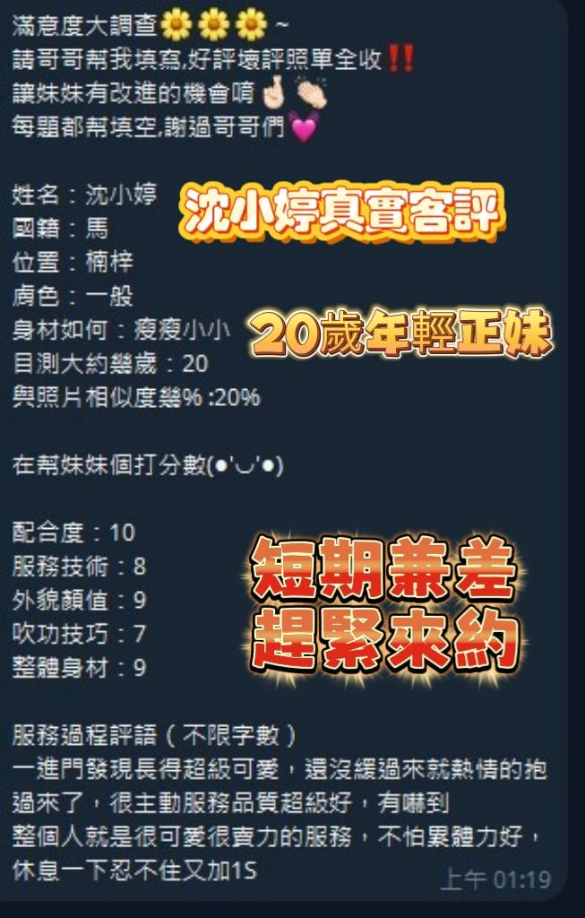 高雄定點茶 沈小婷 援交:圖片 2