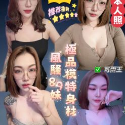 台南定點茶 沐晴 援交