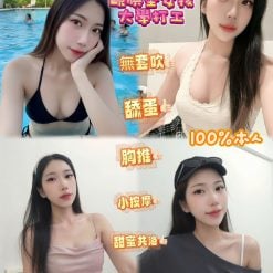 台北定點茶 沐沐 援交