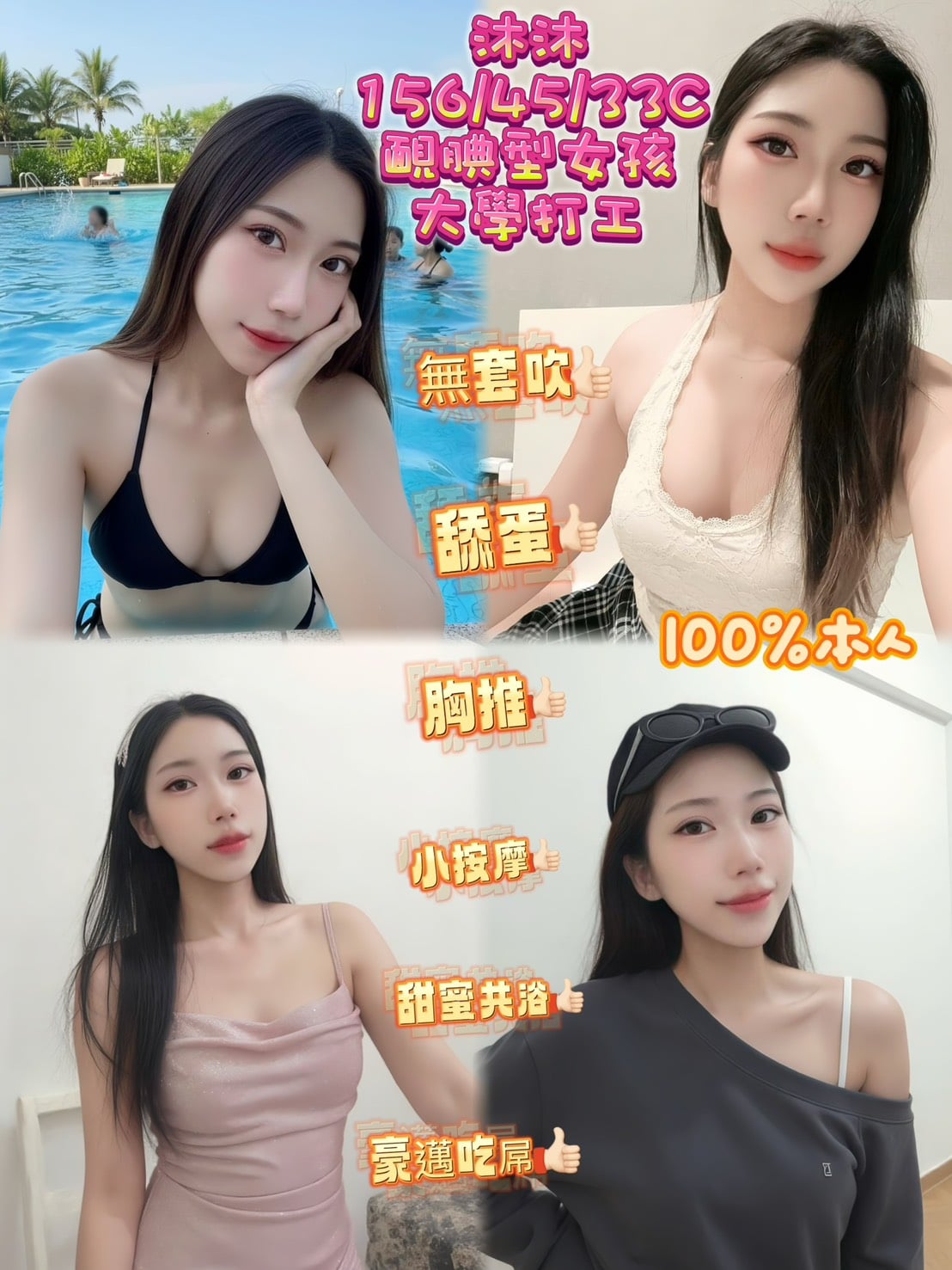 台北定點茶 沐沐 援交