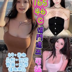 台中定點茶 沛琦 援交