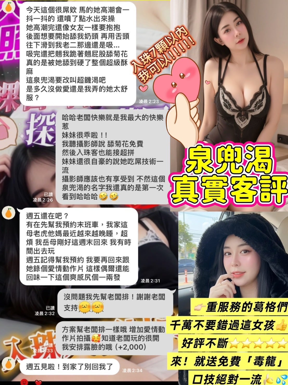 桃園定點茶 泉兜渴 援交:圖片 2