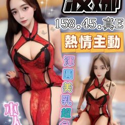 台中定點茶 波娜 援交