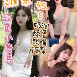 台中定點茶 波栗 援交