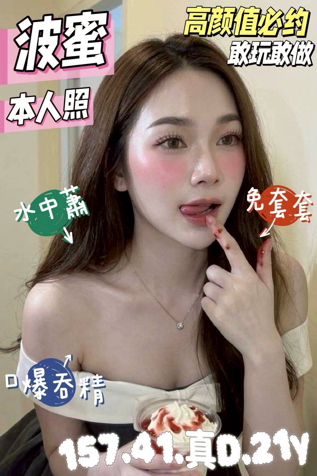 台南定點茶 波蜜 援交