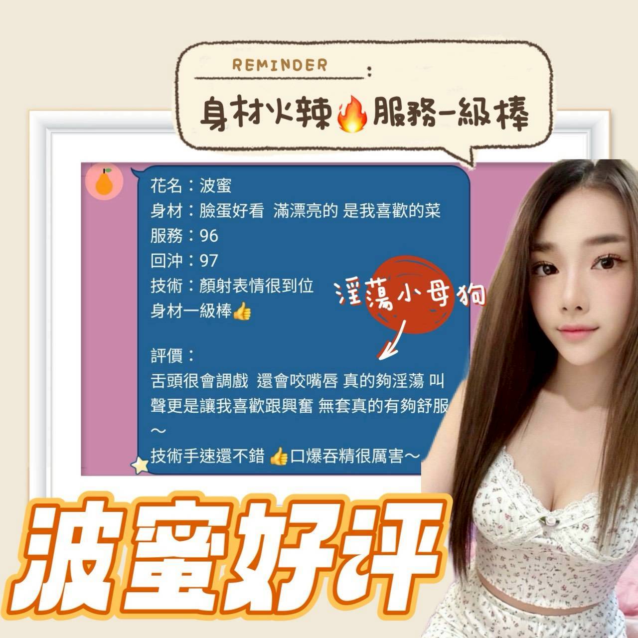 台南定點茶 波蜜 援交:圖片 6