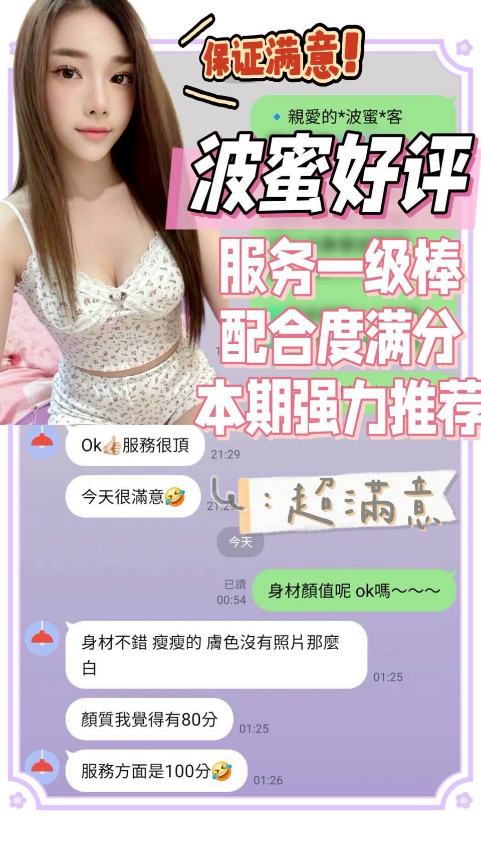 台南定點茶 波蜜 援交:圖片 7
