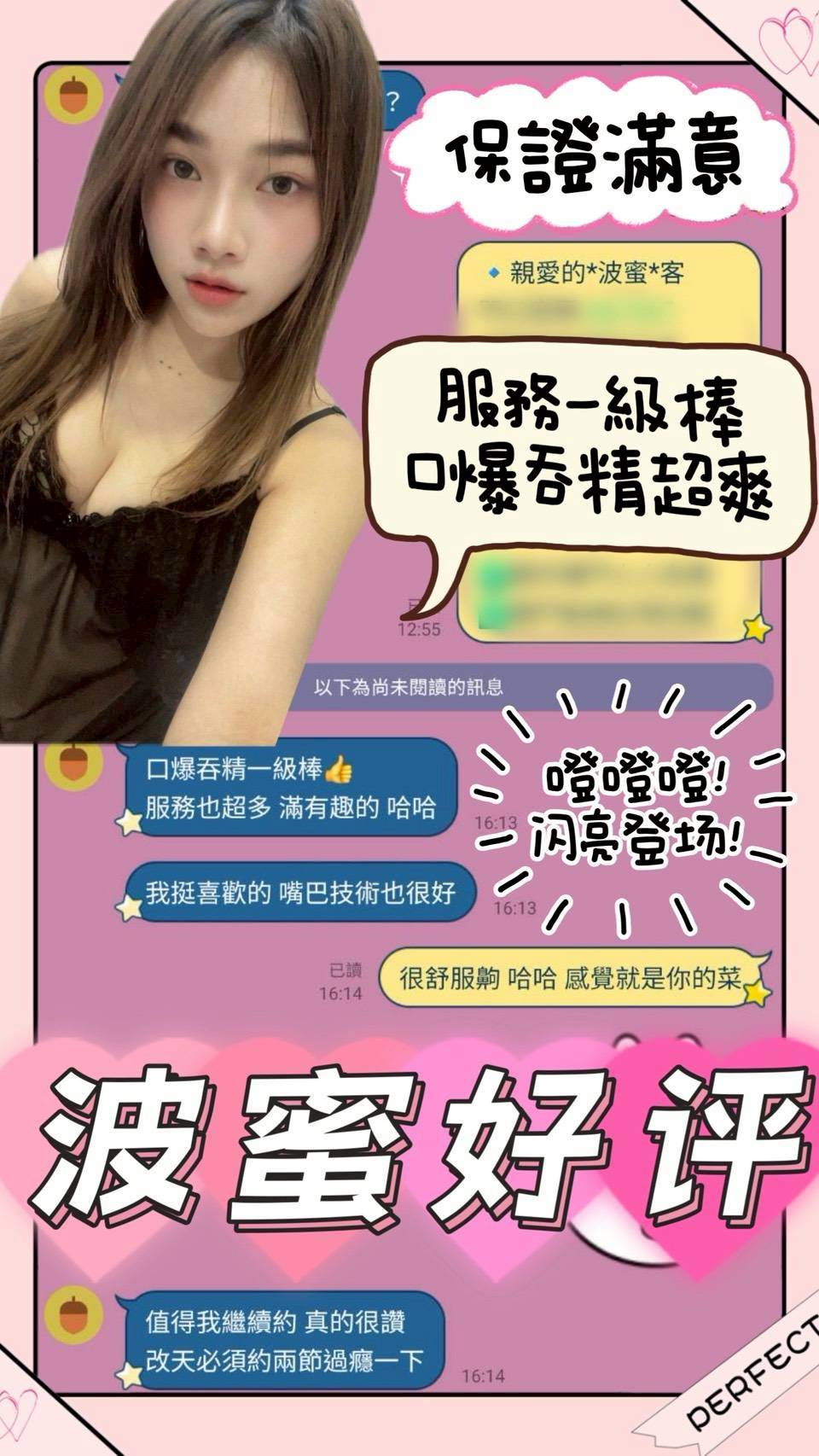 台南定點茶 波蜜 援交:圖片 2