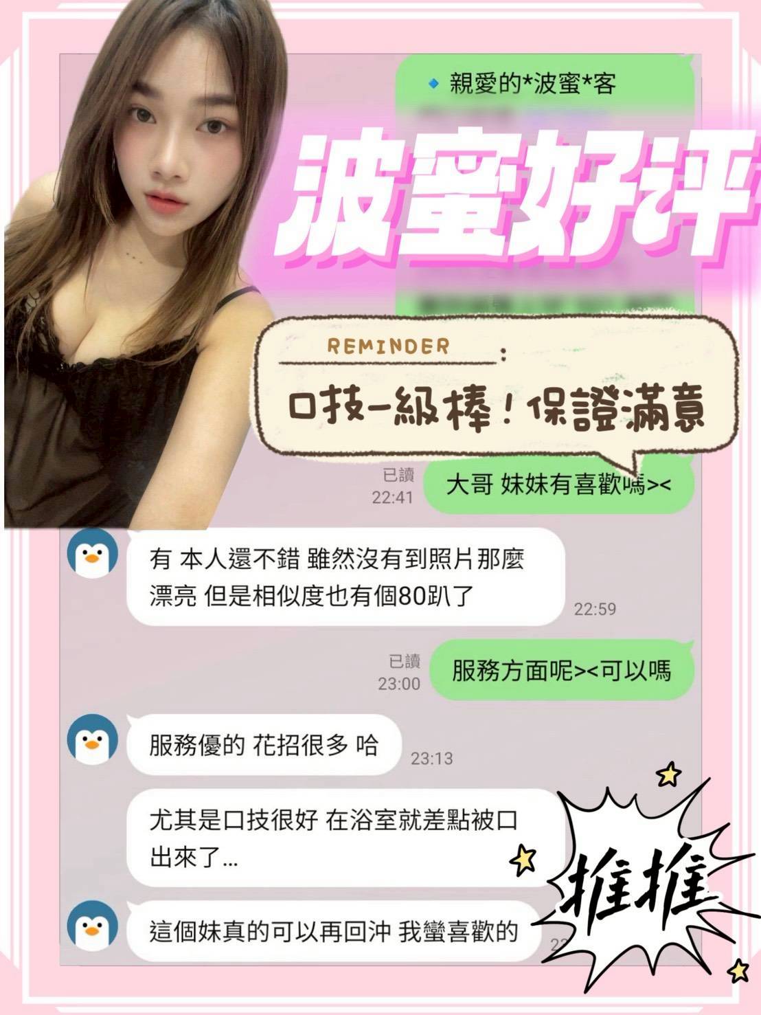 台南定點茶 波蜜 援交:圖片 3