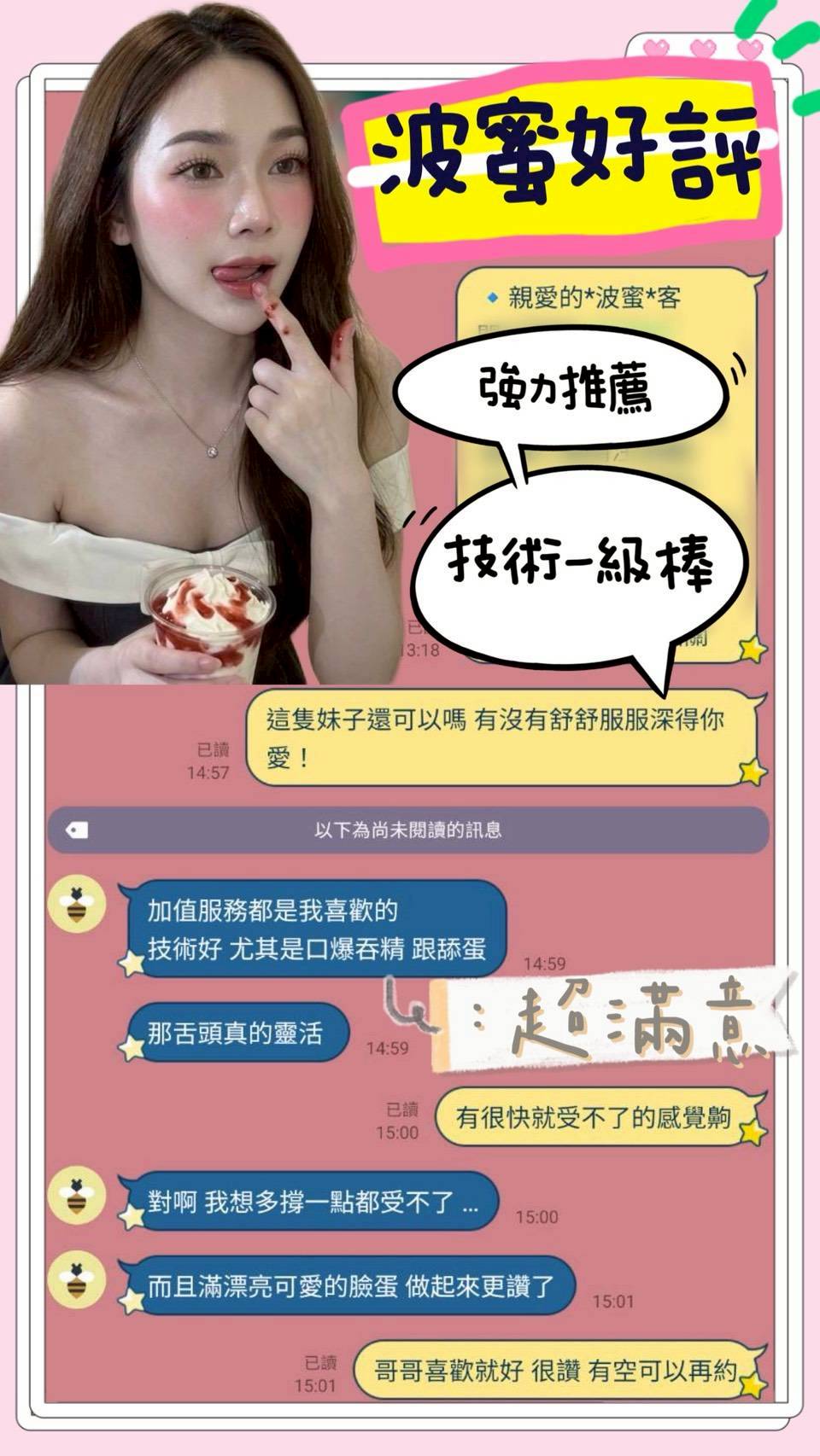 台南定點茶 波蜜 援交:圖片 4