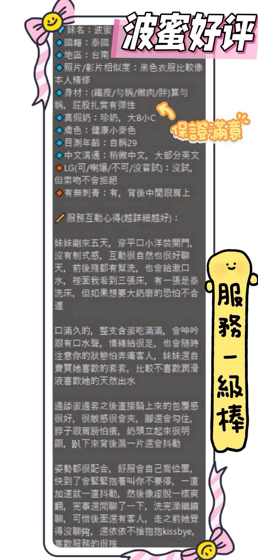 台南定點茶 波蜜 援交:圖片 5
