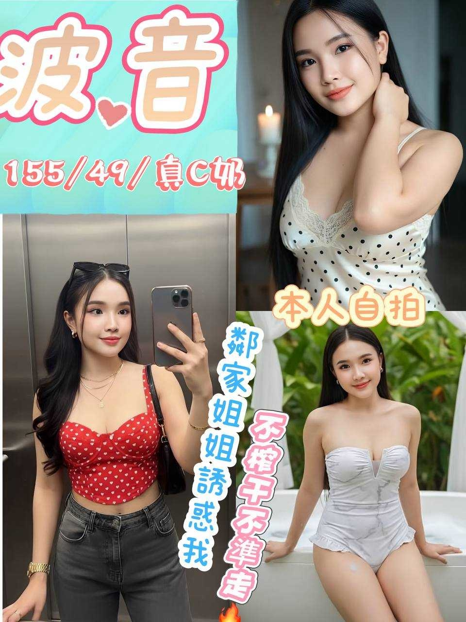 台中定點茶 波音 援交