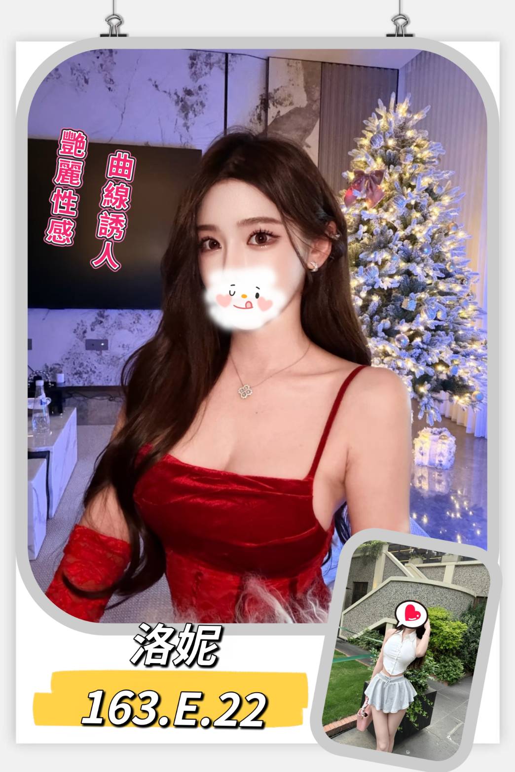 台北/新北外送茶 洛妮 援交