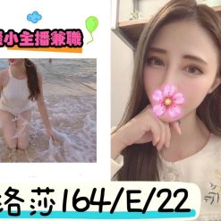 台北外送茶 洛莎 援交