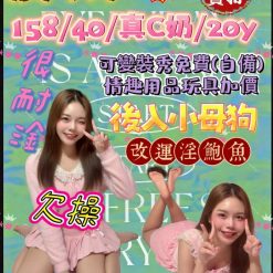 台中定點茶 洨汁馬 援交