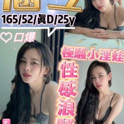 台北定點茶 涵令 援交