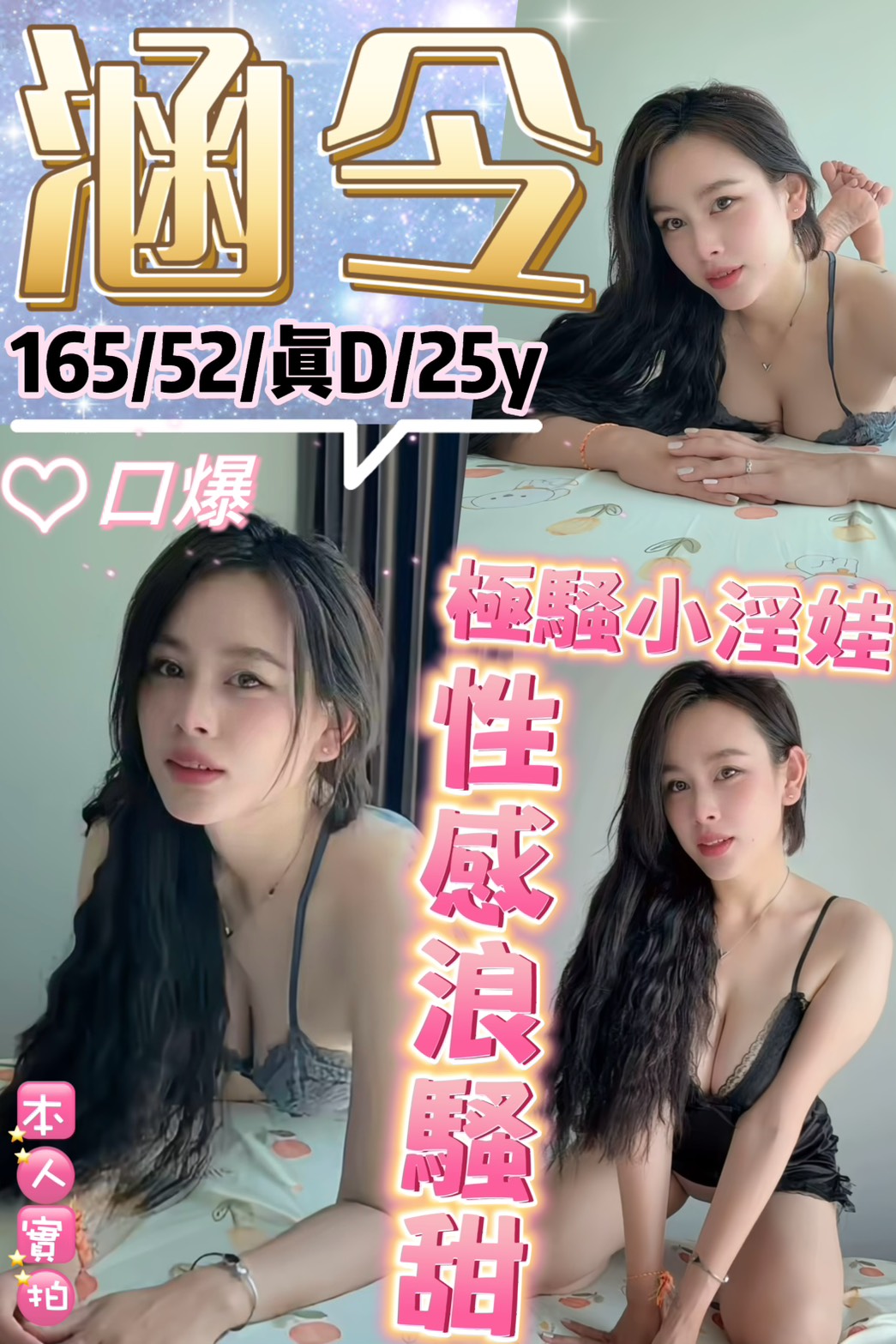 台北定點茶 涵令 援交