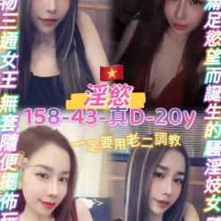 桃園定點茶 淫慾 援交