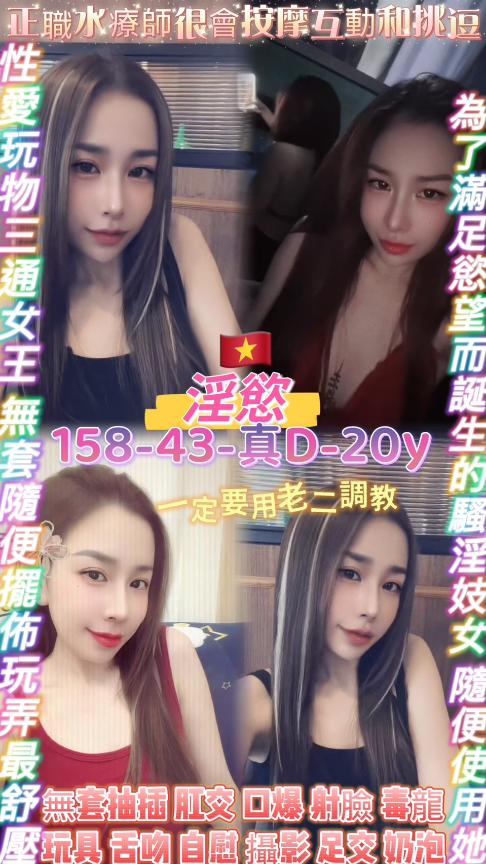 桃園定點茶 淫慾 援交