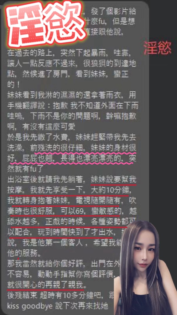 桃園定點茶 淫慾 援交:圖片 2